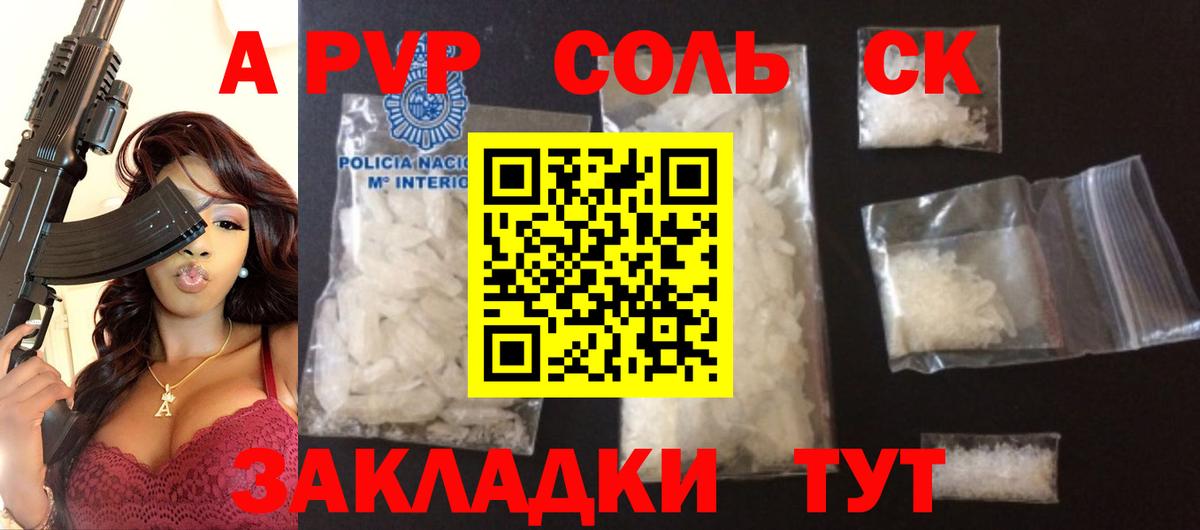 А ПВП VHQ Северск