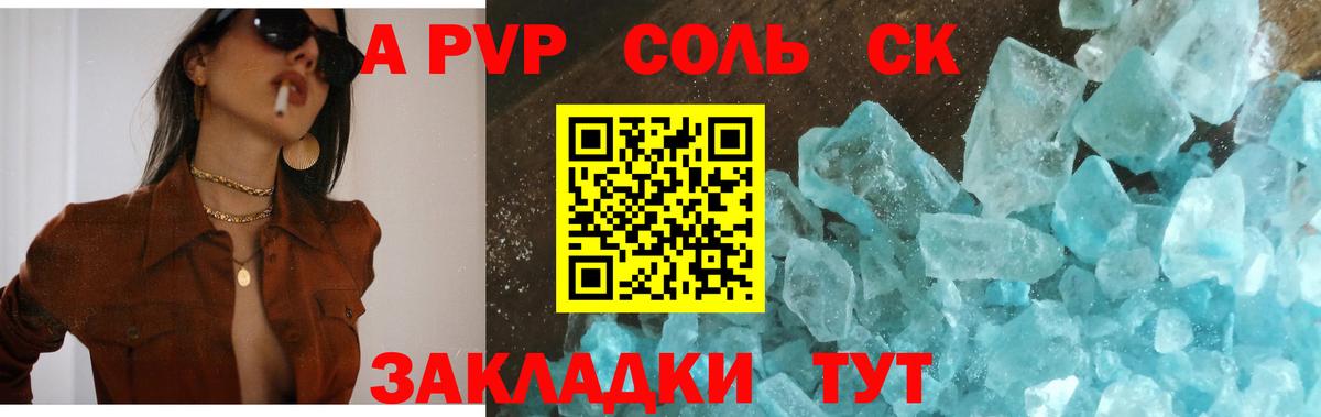 Alpha PVP Crystall  Вход с VPN  Альфа ПВП кристаллы  Alpha-PVP  Alpha-PVP Crystall  Северск 