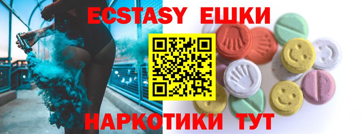 ЭКСТАЗИ XTC Северск
