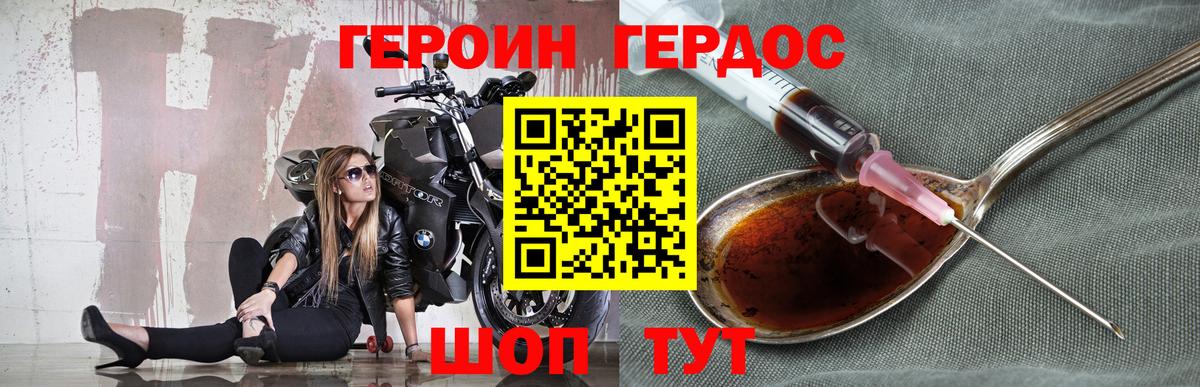 Героин афганец  Вход с VPN  Героин  Северск 