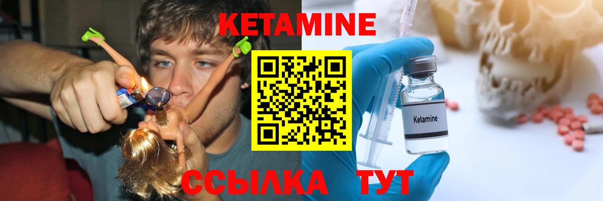 МЕГА ССЫЛКА  КЕТАМИН VHQ  Вход с VPN  мориарти телеграм  Северск 