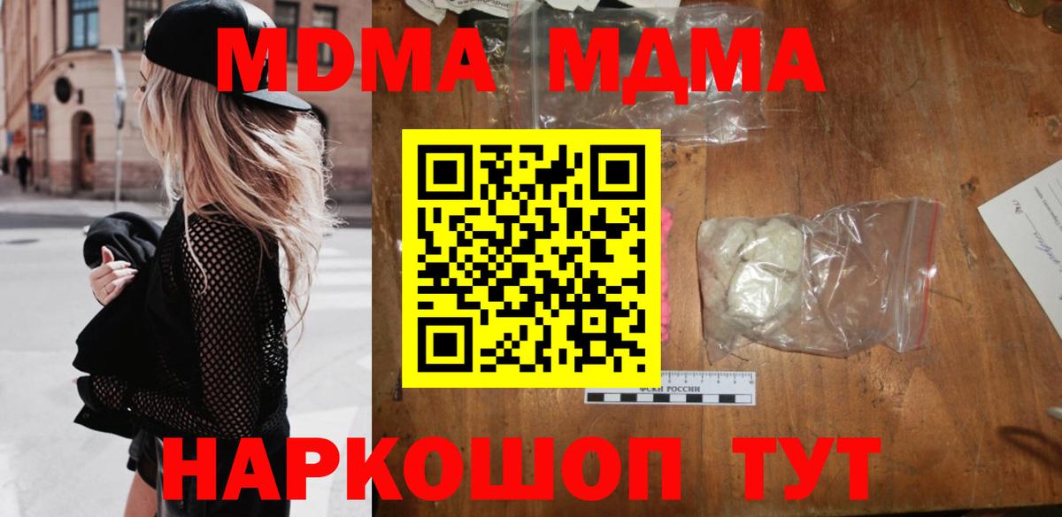 MDMA Molly  Вход с VPN  Северск  MDMA молли 