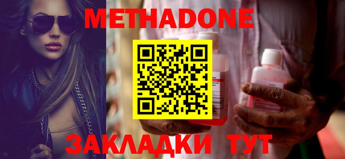 Северск  Метадон белоснежный  Вход с VPN  МЕТАДОН methadone 