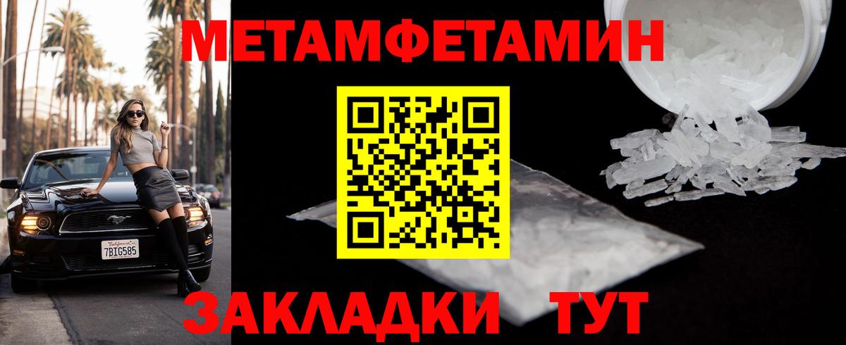 Первитин мет Северск