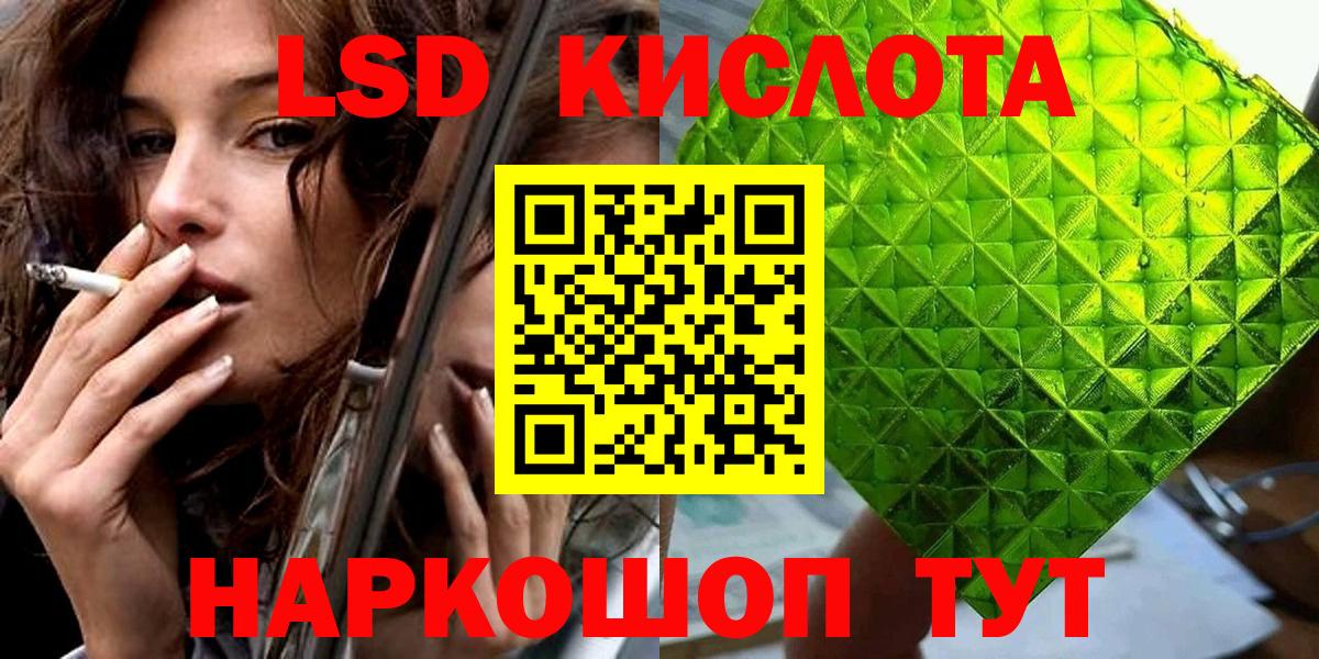 Наркотические марки 1500мкг Северск