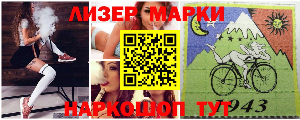 Марки 25I-NBOMe 1,8мг  Вход с VPN  Марки NBOMe  Северск 